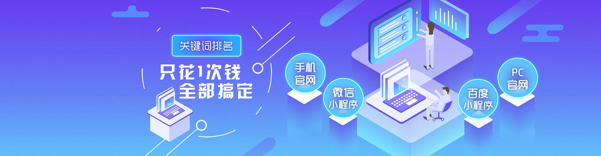 德保sem服务