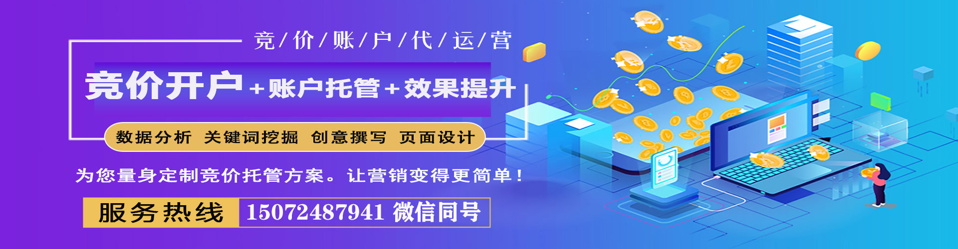 德保sem开户